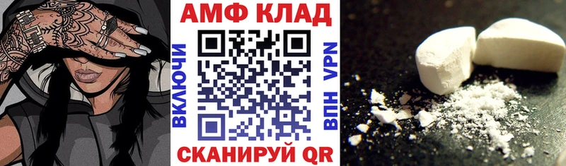 АМФЕТАМИН VHQ  Купить закладки  Байкальск 