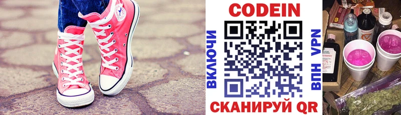 Codein Purple Drank  Купить где  Байкальск 