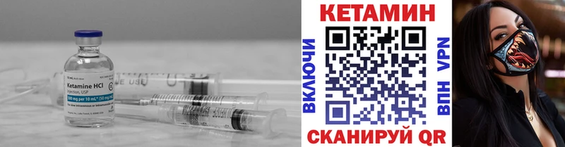 Кетамин VHQ  Купить где  Байкальск 