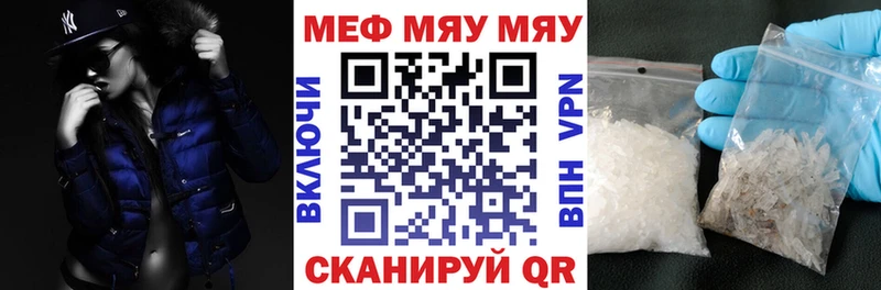 МЕФ VHQ  Купить закладки  Байкальск 