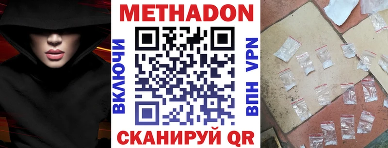 МЕТАДОН мёд  Купить где  Байкальск 