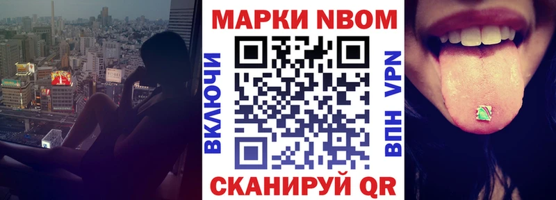 Купить закладки  Байкальск  Марки N-bome 1,8мг 